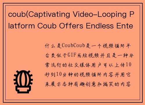 coub(Captivating Video-Looping Platform Coub Offers Endless Entertainment)